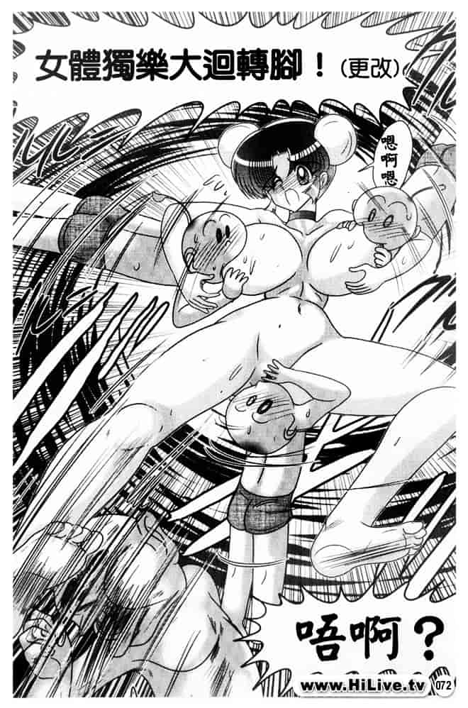 汉化版-[上藤政樹] 乳輪華散 -激殺・巨乳拳-_第3集