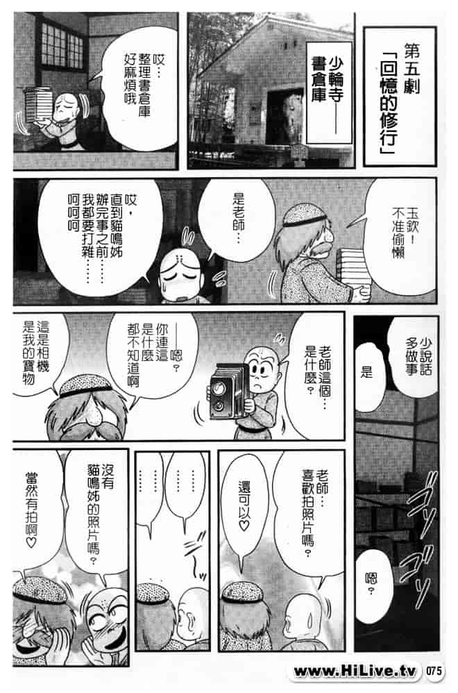 汉化版-[上藤政樹] 乳輪華散 -激殺・巨乳拳-_第4集