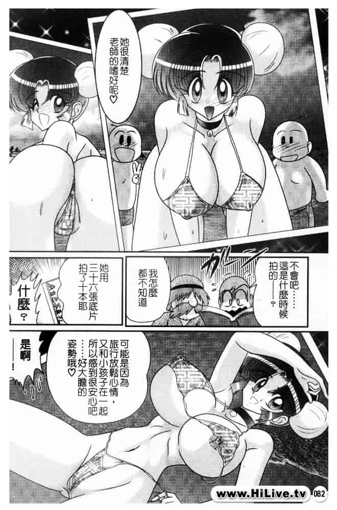 汉化版-[上藤政樹] 乳輪華散 -激殺・巨乳拳-_第4集
