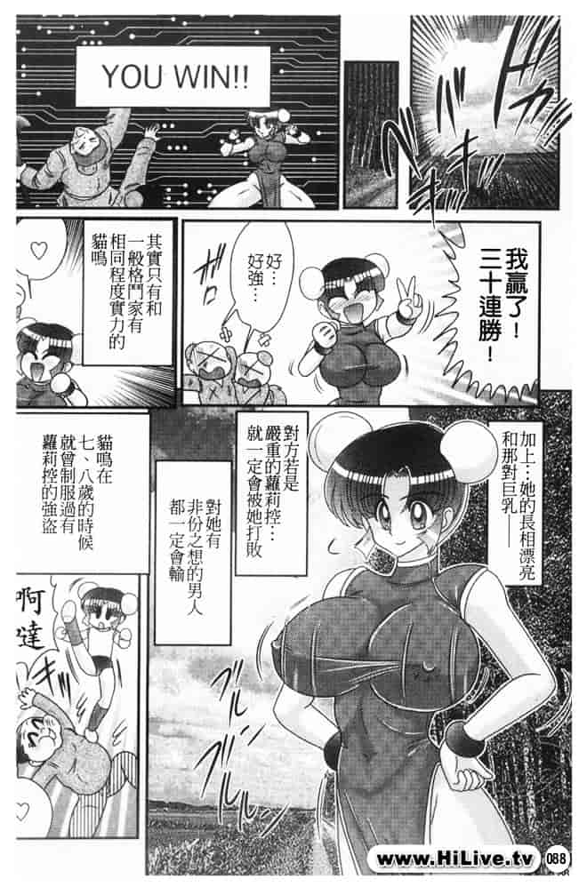 汉化版-[上藤政樹] 乳輪華散 -激殺・巨乳拳-_第4集