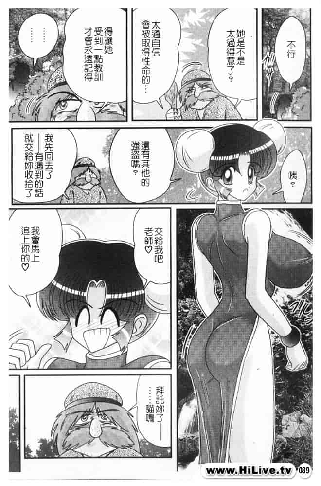 汉化版-[上藤政樹] 乳輪華散 -激殺・巨乳拳-_第4集