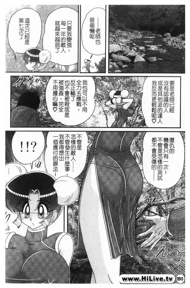 汉化版-[上藤政樹] 乳輪華散 -激殺・巨乳拳-_第4集