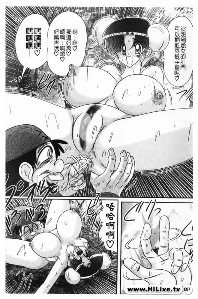 汉化版-[上藤政樹] 乳輪華散 -激殺・巨乳拳-_第4集