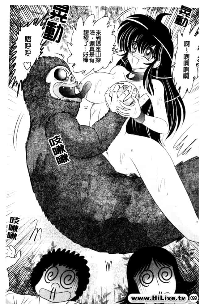 汉化版-[上藤政樹] 犯ると研究会 -未恥との遭遇-_第4集