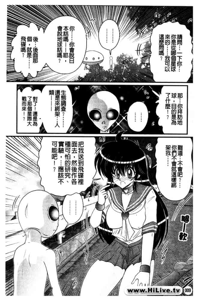 汉化版-[上藤政樹] 犯ると研究会 -未恥との遭遇-_第1集