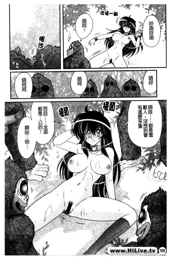 汉化版-[上藤政樹] 犯ると研究会 -未恥との遭遇-_第5集
