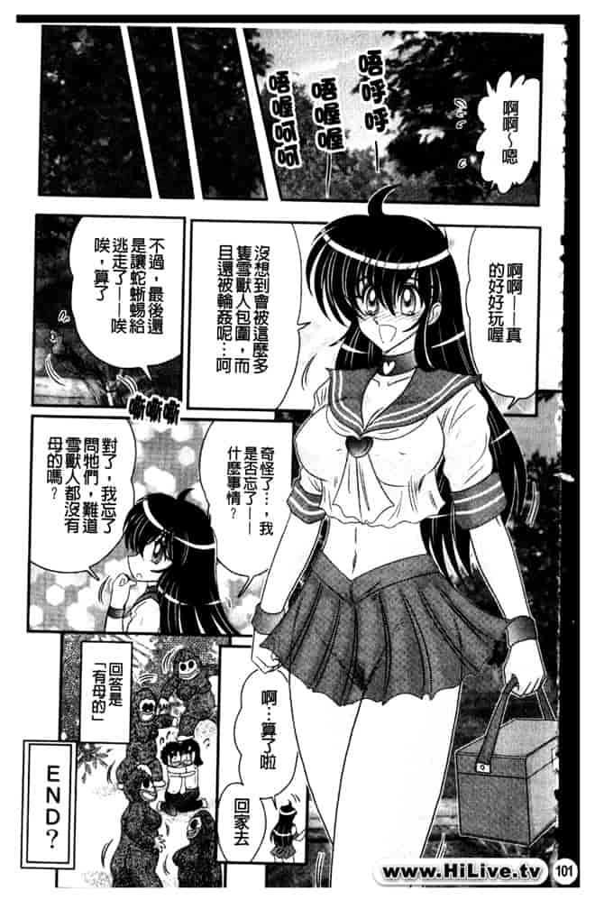 汉化版-[上藤政樹] 犯ると研究会 -未恥との遭遇-_第5集