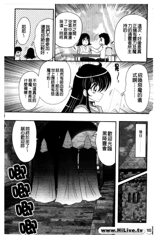 汉化版-[上藤政樹] 犯ると研究会 -未恥との遭遇-_第5集