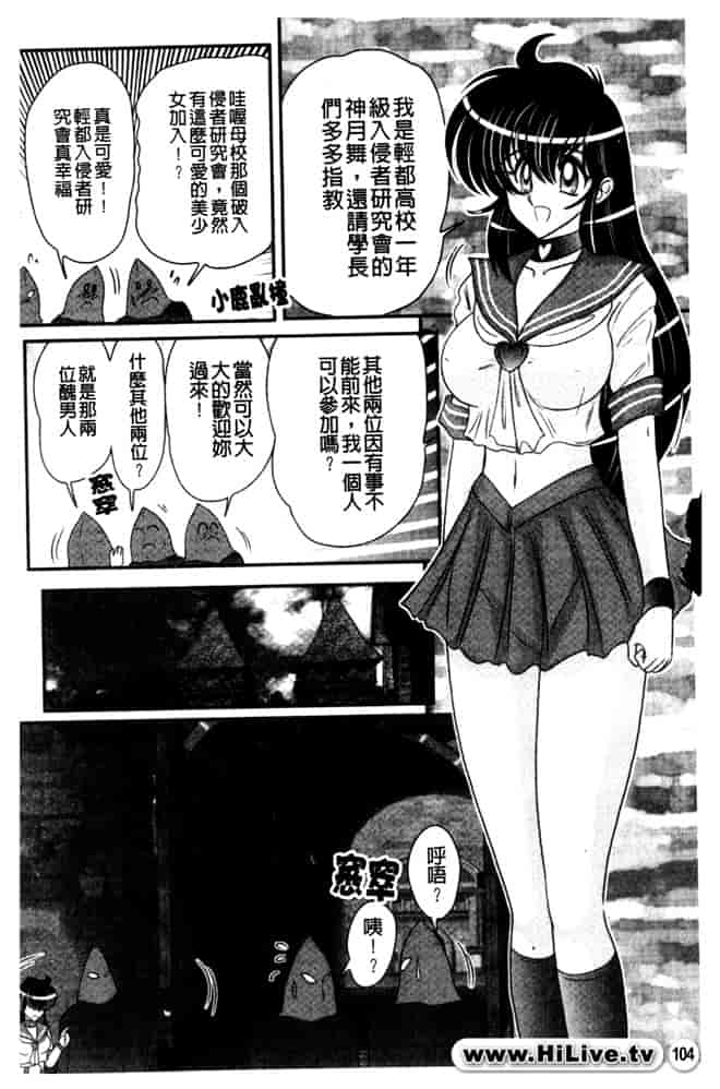 汉化版-[上藤政樹] 犯ると研究会 -未恥との遭遇-_第5集