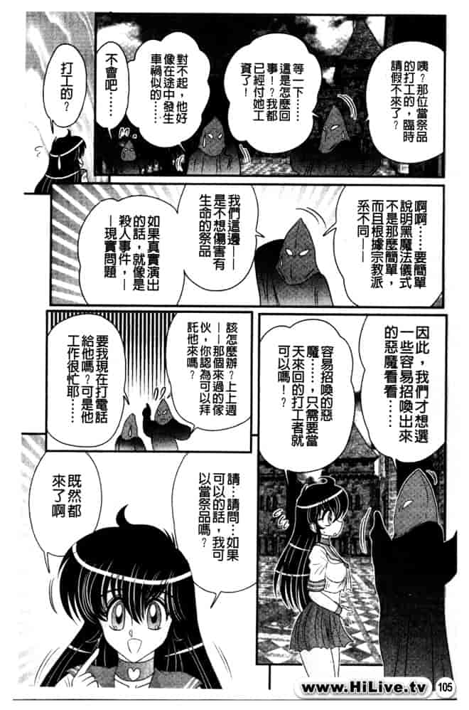 汉化版-[上藤政樹] 犯ると研究会 -未恥との遭遇-_第5集