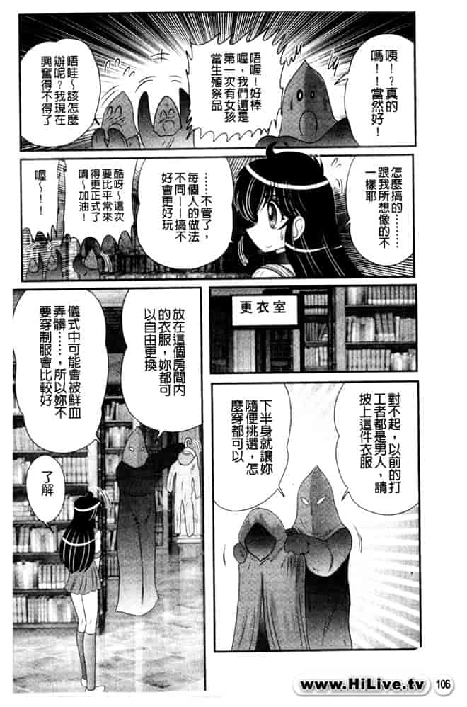 汉化版-[上藤政樹] 犯ると研究会 -未恥との遭遇-_第5集