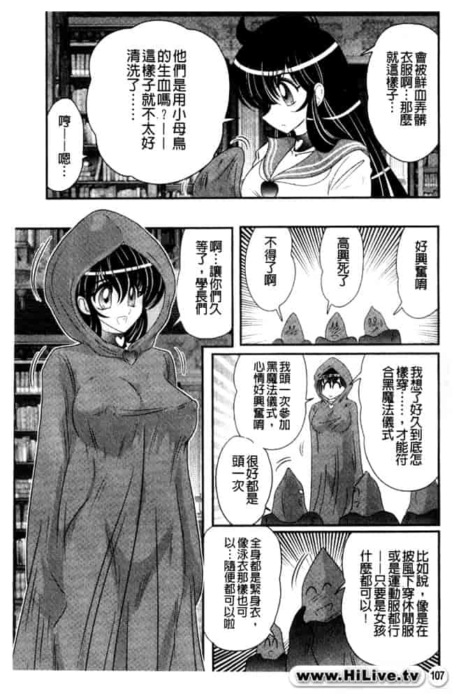 汉化版-[上藤政樹] 犯ると研究会 -未恥との遭遇-_第5集