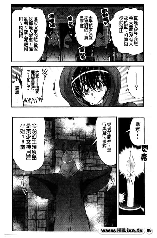 汉化版-[上藤政樹] 犯ると研究会 -未恥との遭遇-_第5集