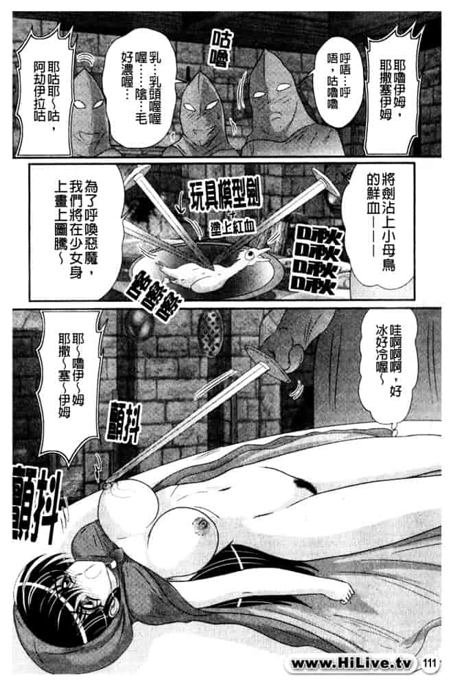 汉化版-[上藤政樹] 犯ると研究会 -未恥との遭遇-_第5集