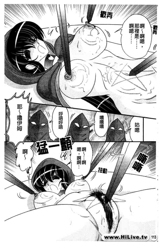 汉化版-[上藤政樹] 犯ると研究会 -未恥との遭遇-_第5集