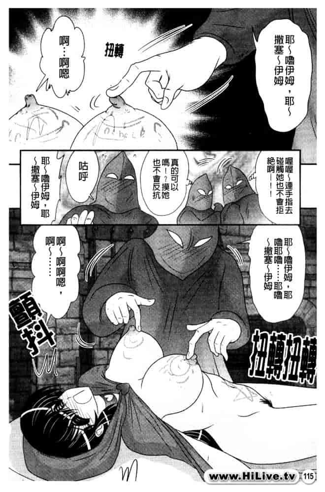 汉化版-[上藤政樹] 犯ると研究会 -未恥との遭遇-_第5集