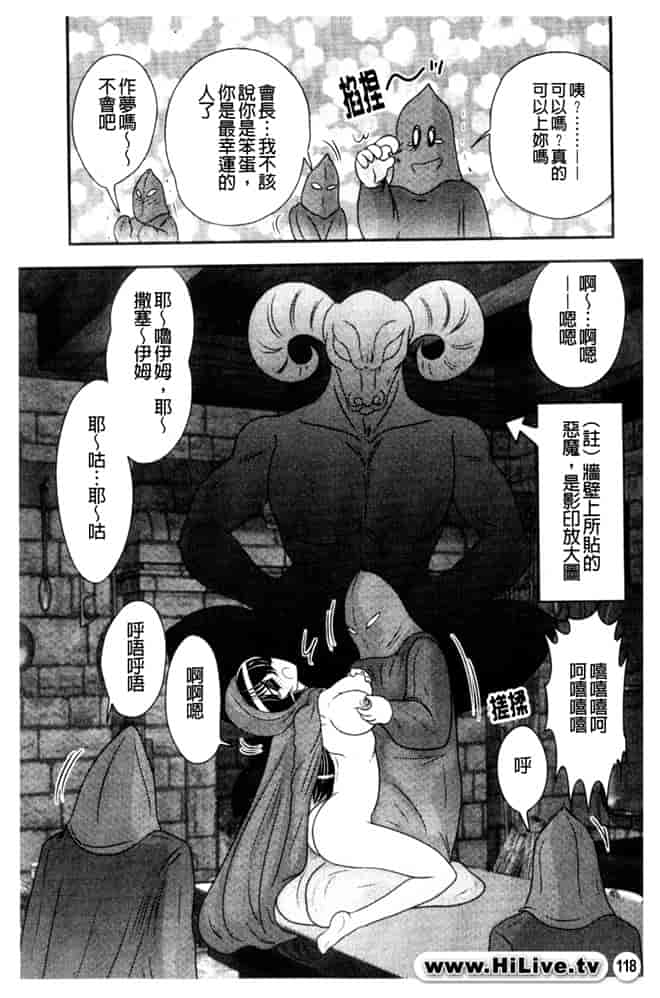 汉化版-[上藤政樹] 犯ると研究会 -未恥との遭遇-_第5集