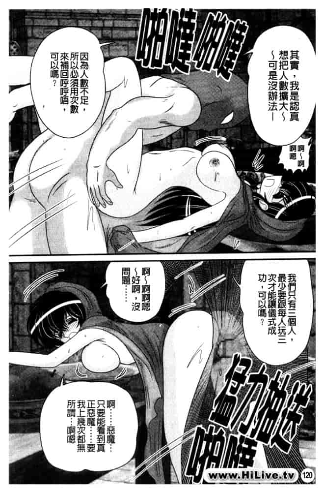 汉化版-[上藤政樹] 犯ると研究会 -未恥との遭遇-_第5集