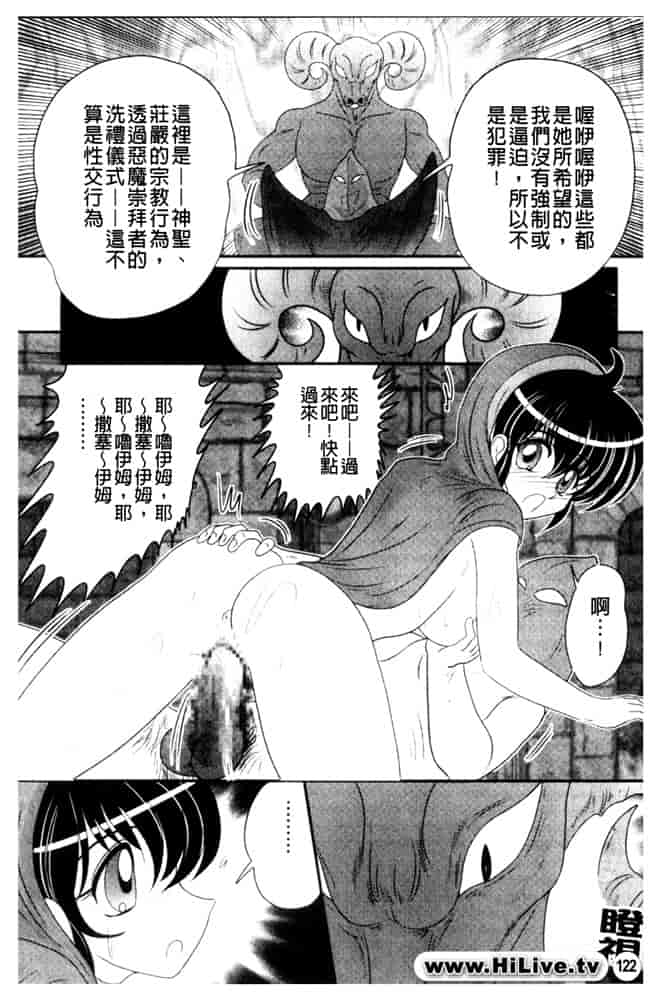 汉化版-[上藤政樹] 犯ると研究会 -未恥との遭遇-_第5集