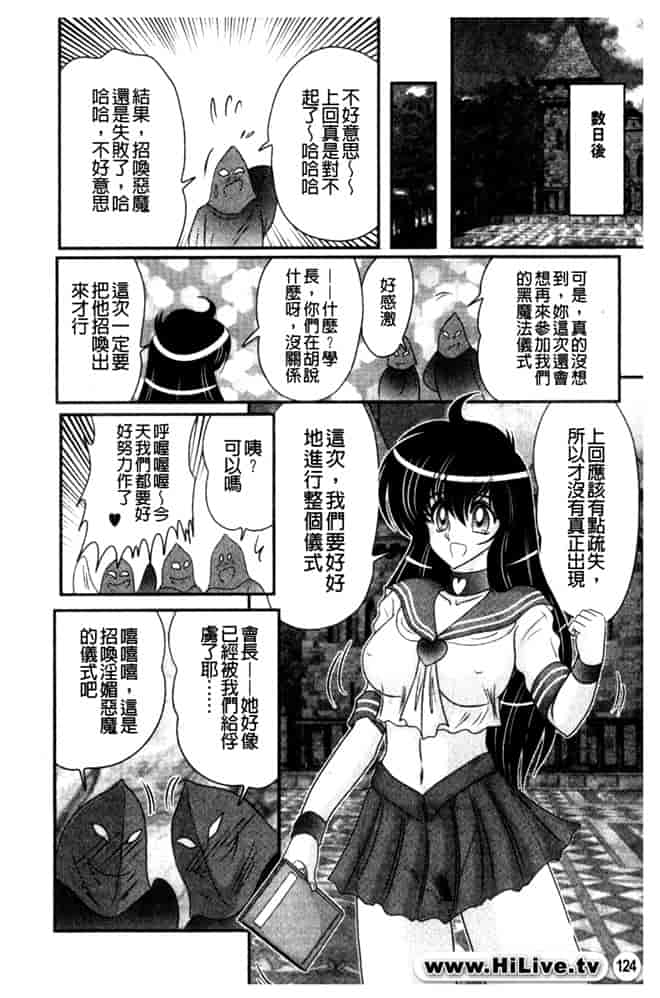 汉化版-[上藤政樹] 犯ると研究会 -未恥との遭遇-_第5集