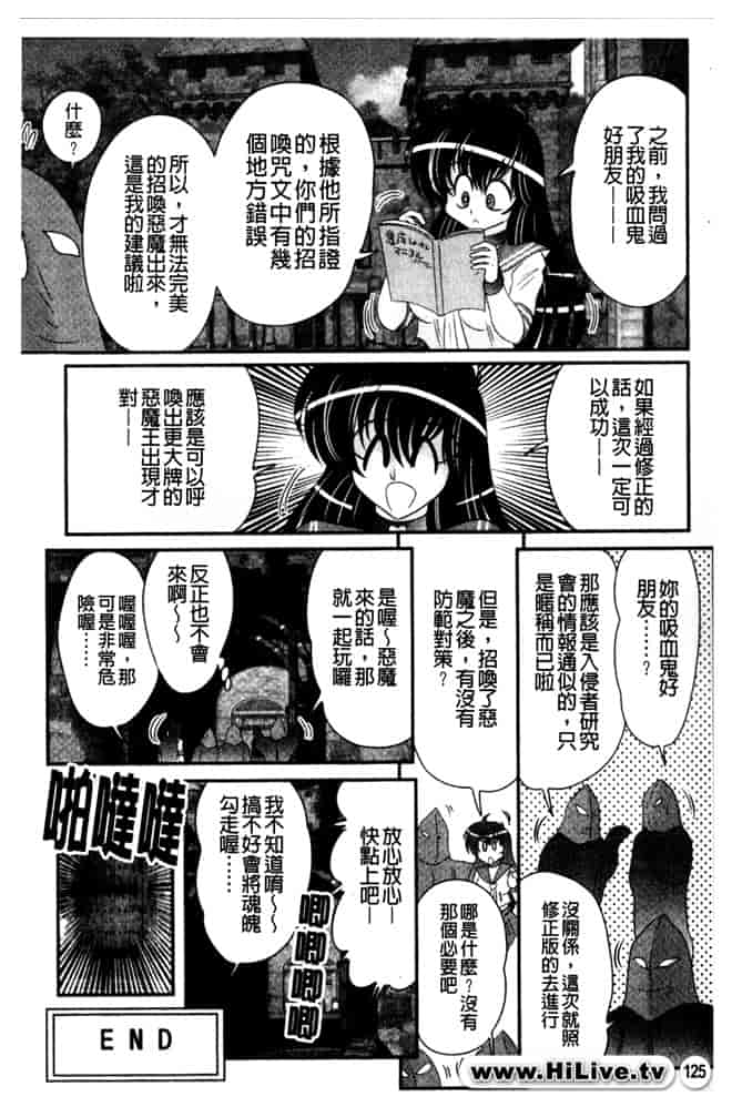 汉化版-[上藤政樹] 犯ると研究会 -未恥との遭遇-_第6集