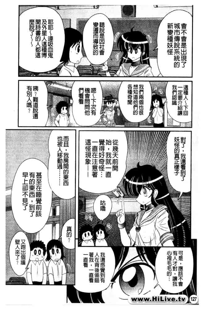 汉化版-[上藤政樹] 犯ると研究会 -未恥との遭遇-_第6集