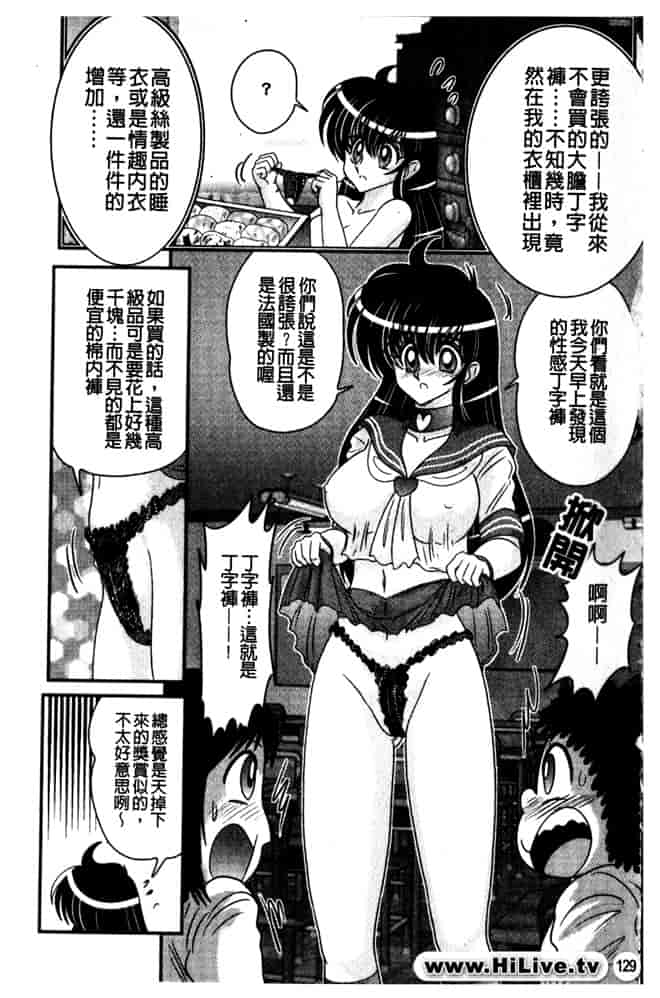 汉化版-[上藤政樹] 犯ると研究会 -未恥との遭遇-_第6集