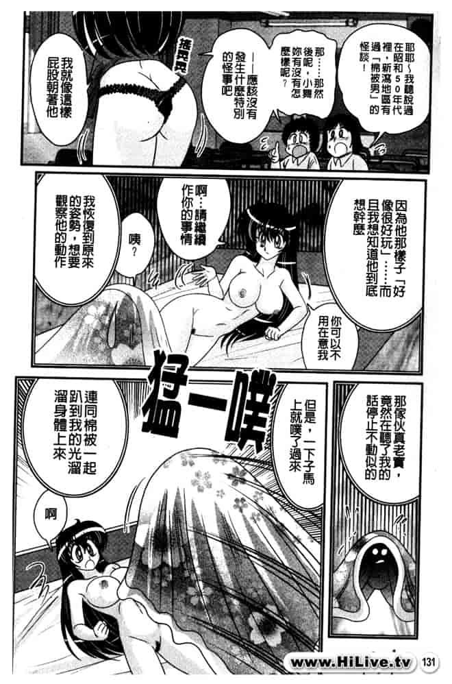 汉化版-[上藤政樹] 犯ると研究会 -未恥との遭遇-_第6集