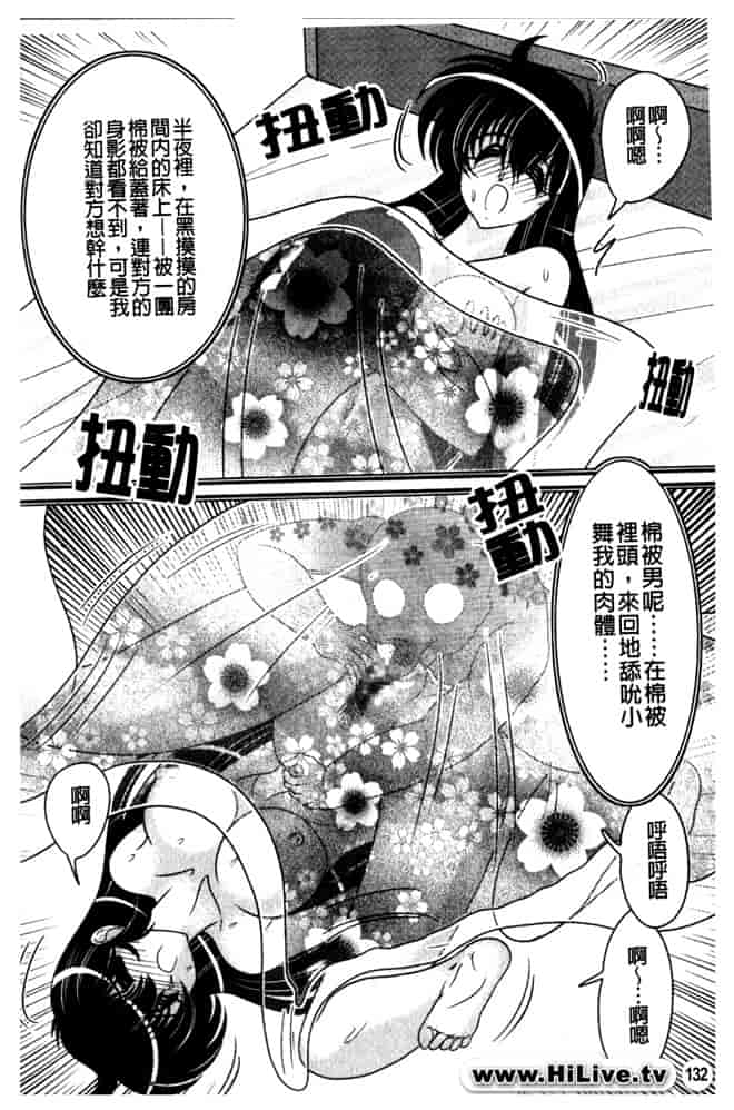汉化版-[上藤政樹] 犯ると研究会 -未恥との遭遇-_第6集