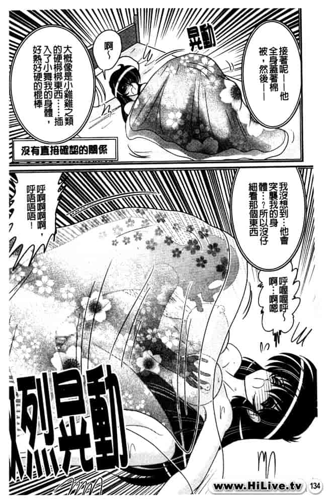 汉化版-[上藤政樹] 犯ると研究会 -未恥との遭遇-_第6集