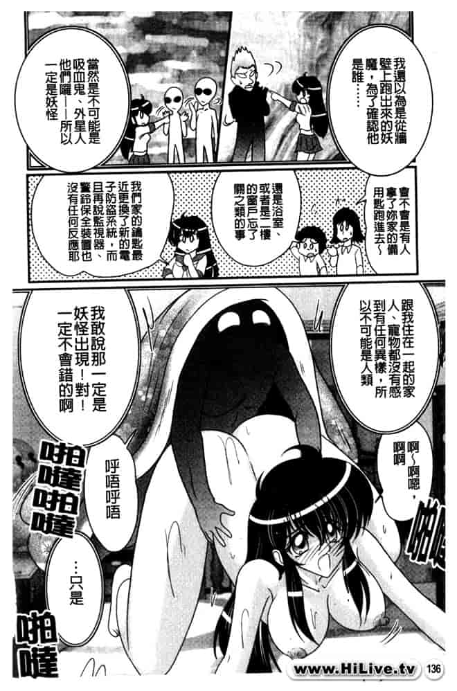 汉化版-[上藤政樹] 犯ると研究会 -未恥との遭遇-_第6集