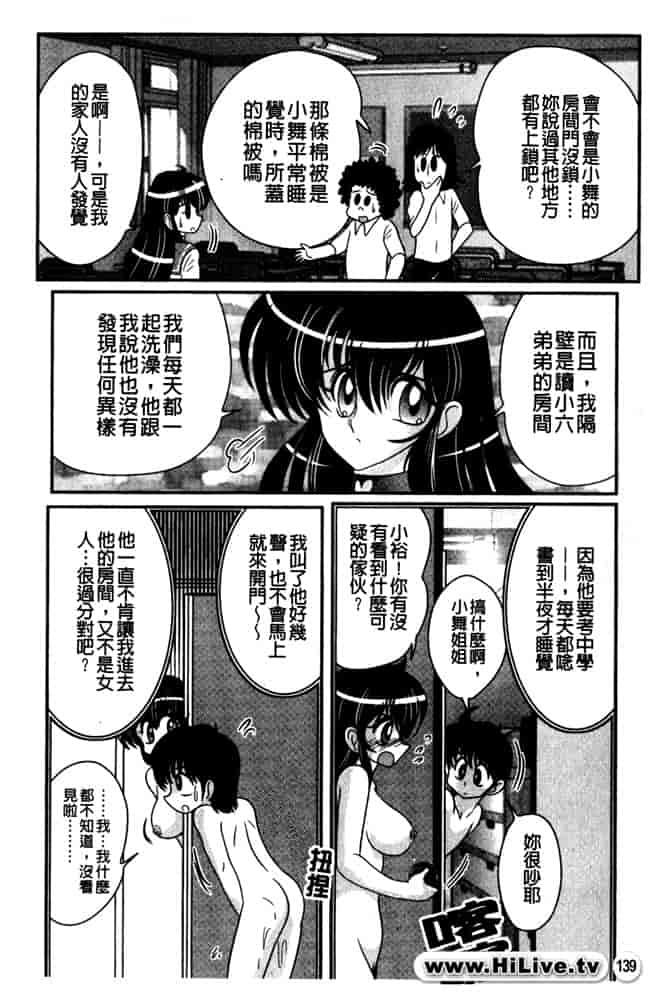 汉化版-[上藤政樹] 犯ると研究会 -未恥との遭遇-_第6集