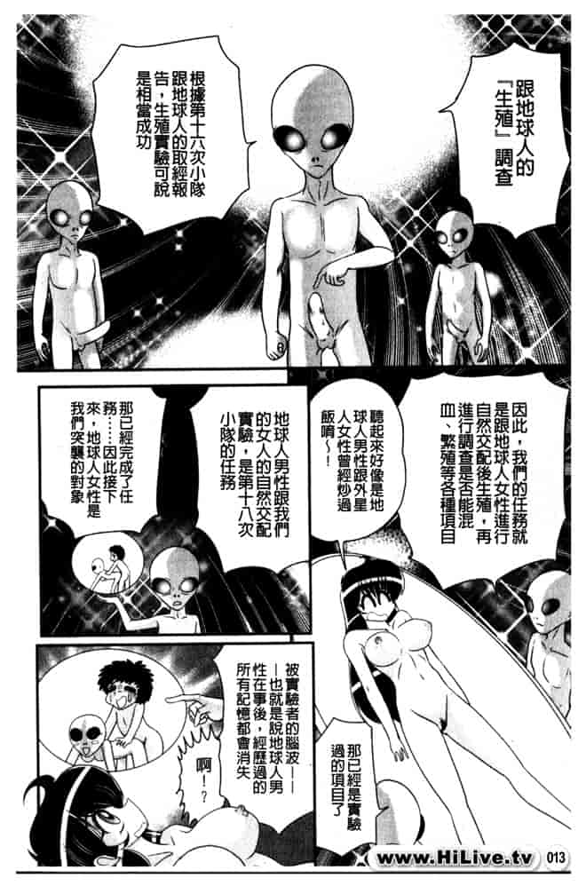 汉化版-[上藤政樹] 犯ると研究会 -未恥との遭遇-_第1集