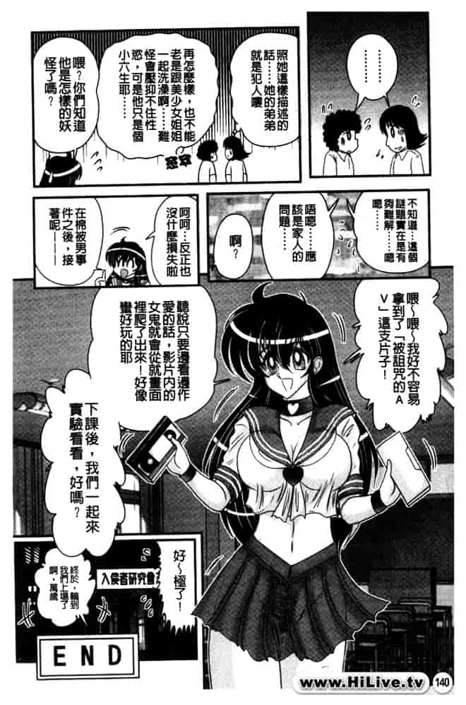 汉化版-[上藤政樹] 犯ると研究会 -未恥との遭遇-_第6集