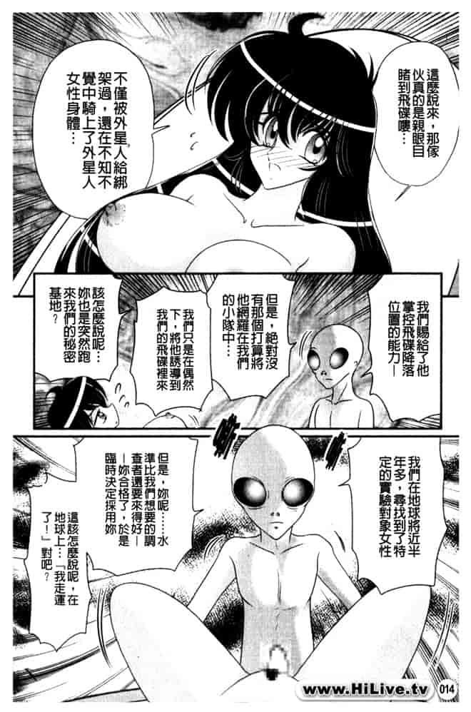 汉化版-[上藤政樹] 犯ると研究会 -未恥との遭遇-_第1集