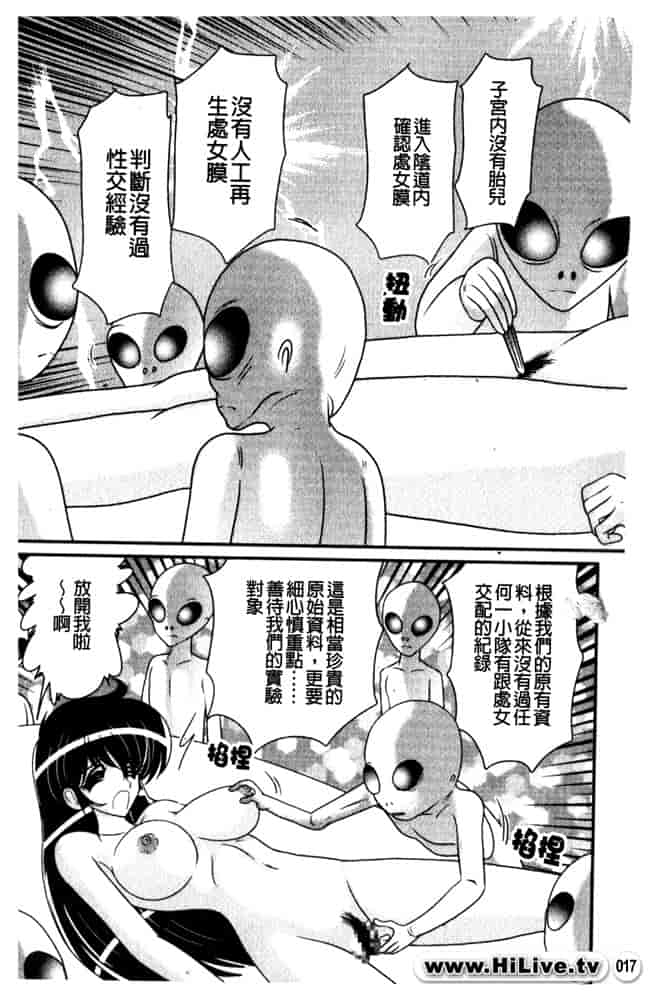汉化版-[上藤政樹] 犯ると研究会 -未恥との遭遇-_第1集