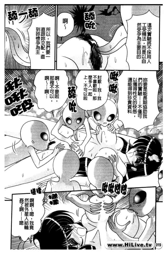 汉化版-[上藤政樹] 犯ると研究会 -未恥との遭遇-_第1集