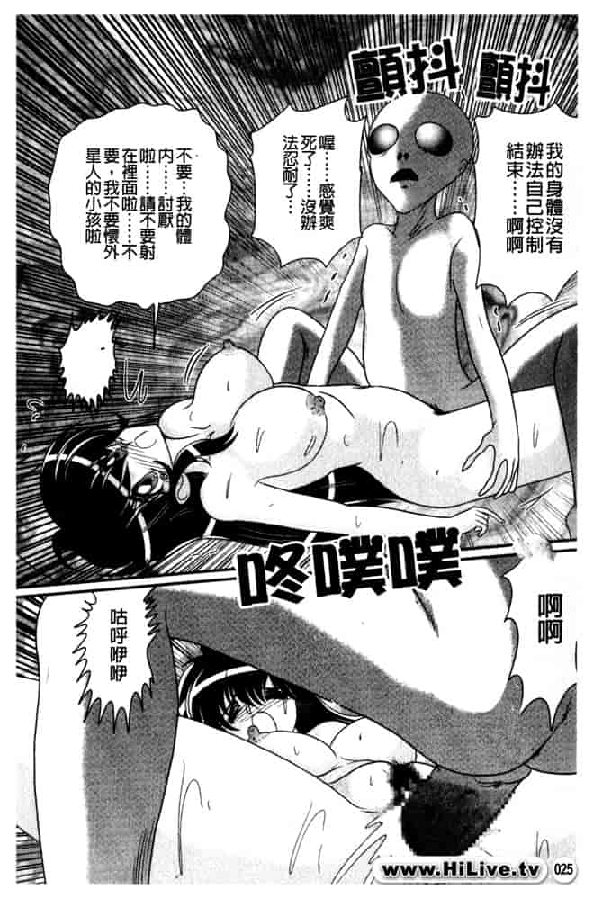汉化版-[上藤政樹] 犯ると研究会 -未恥との遭遇-_第2集