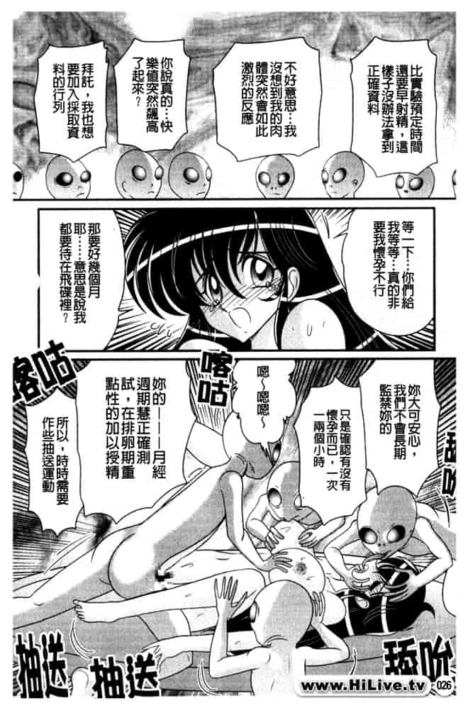 汉化版-[上藤政樹] 犯ると研究会 -未恥との遭遇-_第2集