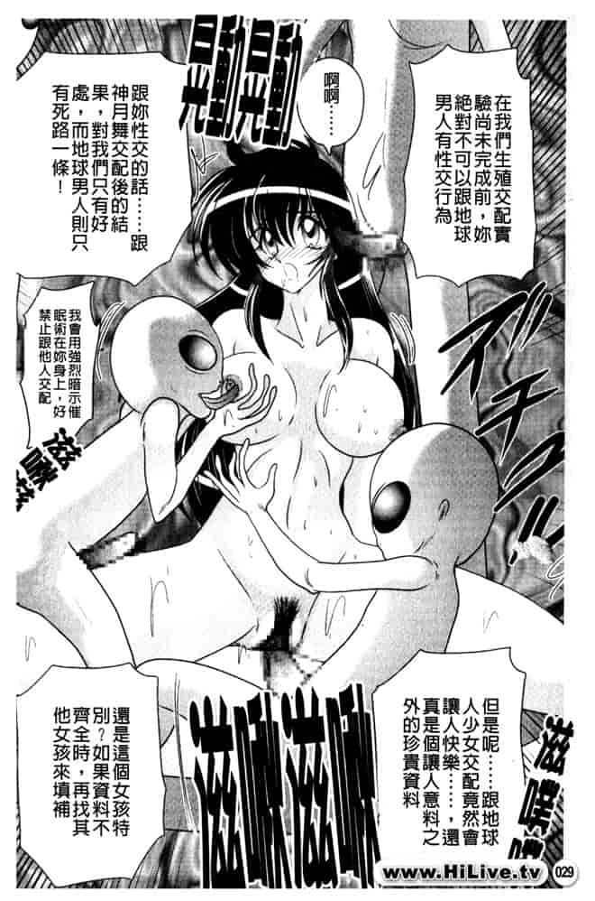 汉化版-[上藤政樹] 犯ると研究会 -未恥との遭遇-_第2集