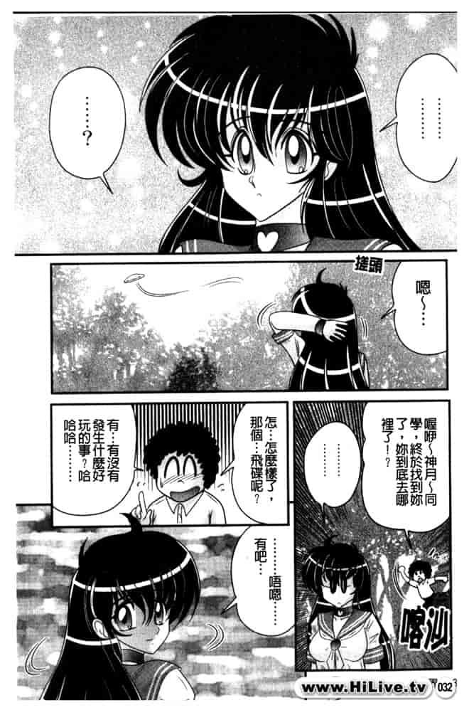 汉化版-[上藤政樹] 犯ると研究会 -未恥との遭遇-_第2集