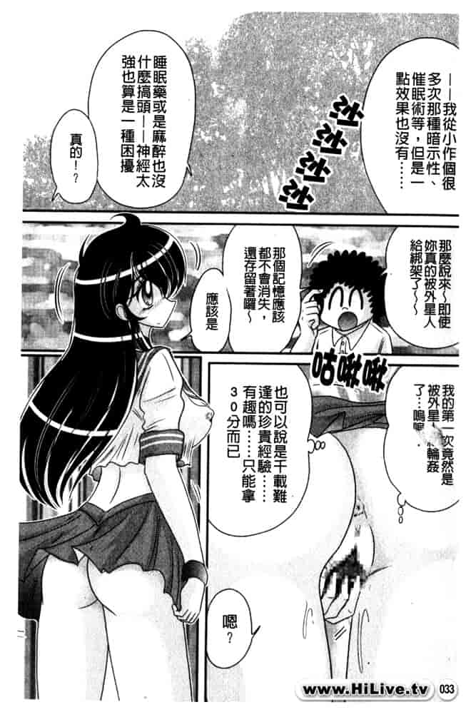 汉化版-[上藤政樹] 犯ると研究会 -未恥との遭遇-_第2集