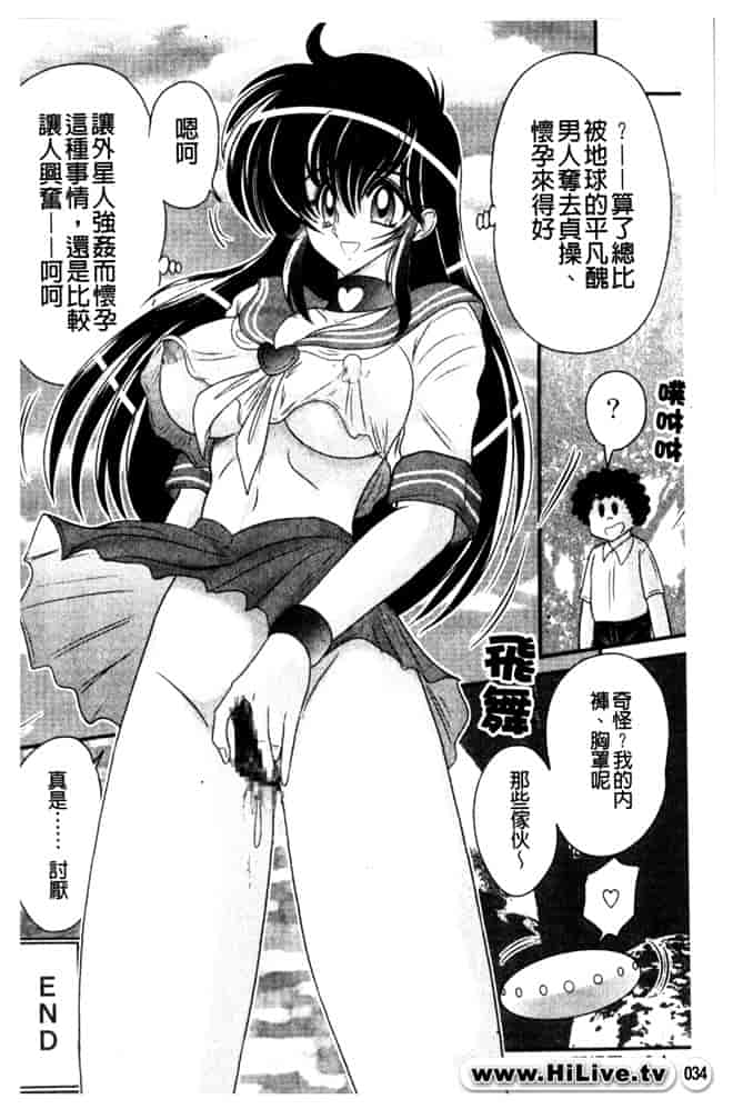 汉化版-[上藤政樹] 犯ると研究会 -未恥との遭遇-_第2集
