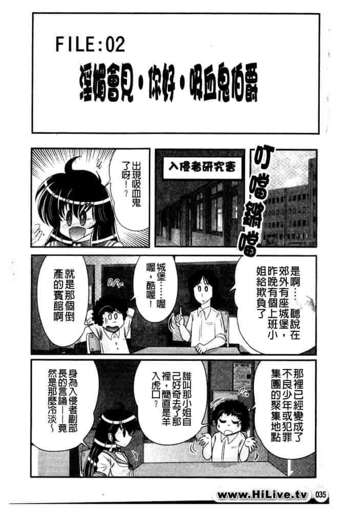 汉化版-[上藤政樹] 犯ると研究会 -未恥との遭遇-_第2集