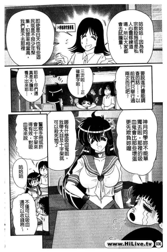 汉化版-[上藤政樹] 犯ると研究会 -未恥との遭遇-_第2集