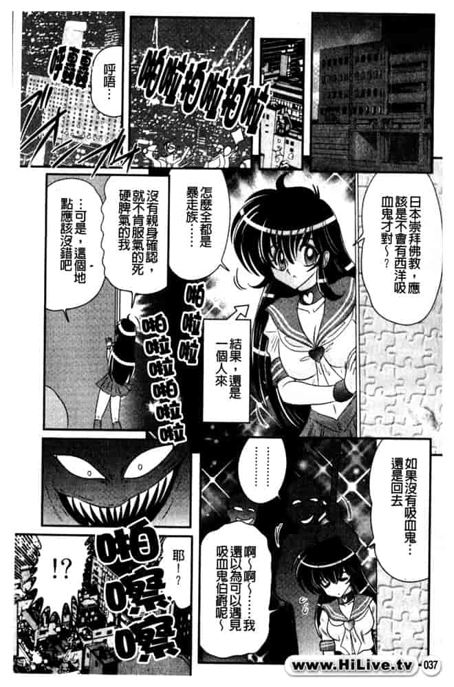 汉化版-[上藤政樹] 犯ると研究会 -未恥との遭遇-_第2集