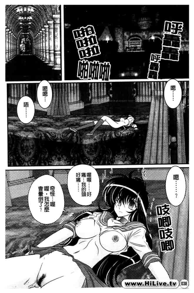 汉化版-[上藤政樹] 犯ると研究会 -未恥との遭遇-_第2集