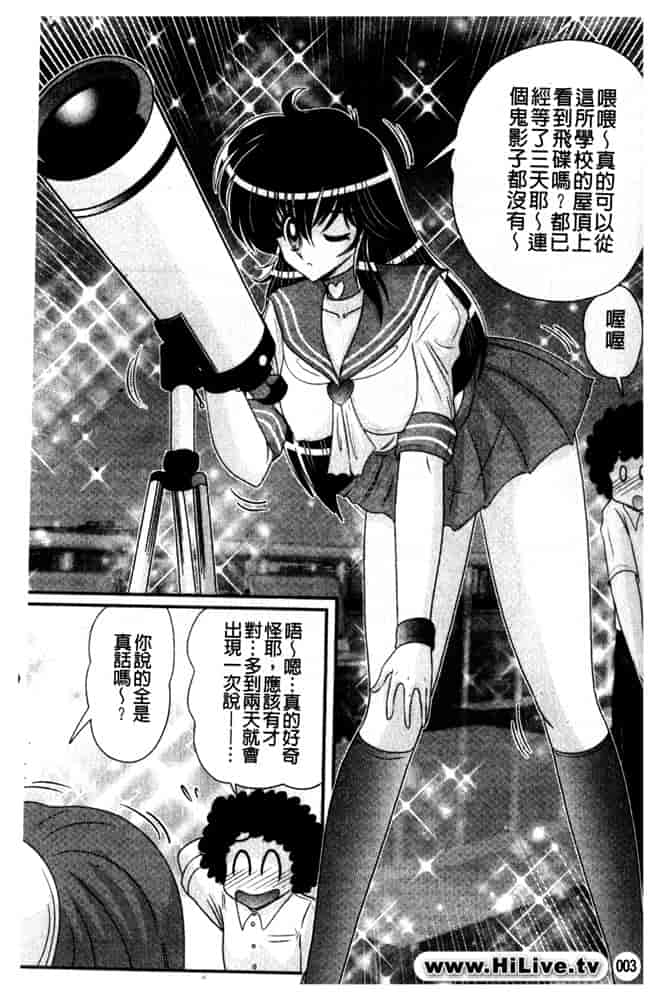 汉化版-[上藤政樹] 犯ると研究会 -未恥との遭遇-_第1集