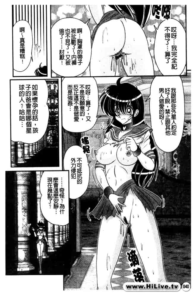 汉化版-[上藤政樹] 犯ると研究会 -未恥との遭遇-_第2集
