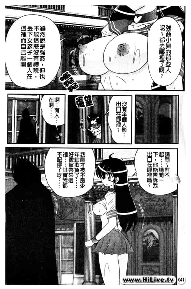 汉化版-[上藤政樹] 犯ると研究会 -未恥との遭遇-_第2集